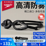 速比涛（Speedo）Edge精工游泳镜高清防水防雾泳镜游泳装备男女通用 黑色/透明