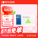 【原研药】希舒美 阿奇霉素片 0.25g*6片/盒 2盒装