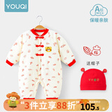 优奇婴儿冬季连体衣宝宝过年拜年衣服新生儿满月服秋冬新款保暖衣 【福禄吉祥】+帽子 66cm