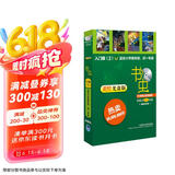 书虫·牛津英汉双语读物美绘版：入门级2（小学高年级、初一 套装共4册 附MP3光盘1张）