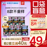 苏菲口袋魔法卫生巾日夜组合74片超薄便携装姨妈巾自营官方旗舰