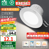 雷士（NVC）LED筒灯嵌入式三色可调筒射灯客厅天花灯走廊过道灯背景牛眼灯 铝材Ra90-漆白6W暖白-孔75-85mm