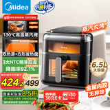 美的（Midea）空气炸锅高温蒸汽炎烤 上下可视不用翻面 家用实用大容量6.5L 蒸烤一体机 3大NTC精准控温 KZC6501