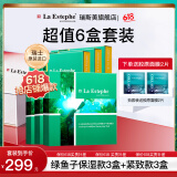瑞斯美（LaEstephe）瑞士原装进口绿鱼子补水面膜海葡萄面膜补水保湿修护面膜 绿鱼子保湿3盒+紧致3盒