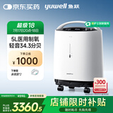 鱼跃5L升轻音升级医用低噪制氧机智能触屏带雾化8F-5W国家补贴
