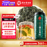 同仁堂品牌 北京同仁堂蒲公英叶100g蒲公英茶吉林蒲公英根养生茶
