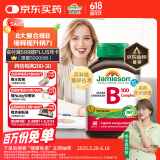 健美生（Jamieson）复合维生素B族B100 60粒/瓶 含肌醇/胆碱促代谢熬夜常备提升精力