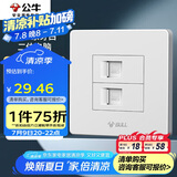 公牛（BULL） 墙壁插座 G07系列 二位电脑插座 86型面板G07T222 白色 暗装