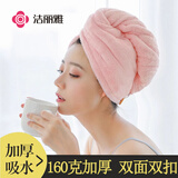 洁丽雅（Grace）干发帽女吸水柔软加厚速干毛巾包头巾可爱干发巾学生浴室用品浴帽 粉色1条 63*26cm/160g