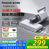 松下（Panasonic）【国家补贴】除螨仪家用床宝 除螨一体机紫外线杀菌去螨虫大吸力强拍打 MC-DC10W