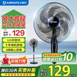 艾美特（AIRMATE）风扇电风扇14吋落地扇家用风扇立式定时机械大风力风扇寝室宿舍电风扇CS35-X23