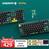 CHERRY樱桃 MX3.0S机械键盘 宝可梦联名款 皮卡丘键盘  合金外壳 樱桃无钢结构 红轴