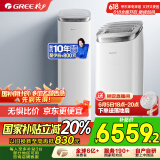 格力（GREE）3匹 京致上下出风防直吹 冷暖分送衡温省电空调立式风不吹人柜机 KFR-72LW/NhAj1BGj 家电国家补贴