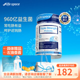 Life Space成人960亿超感益生菌呵护肠胃养护肠道三倍活菌胶囊 效期26.3 960亿三倍益生菌30粒*1瓶