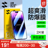 闪魔适用苹果14Pro/13钢化膜 iphone13pro/14Promax 全屏手机膜plus高清抗指纹防爆除尘膜抗蓝光防窥膜 2片【强化玻璃防爆】店长强推 苹果14/13pro/13/16e