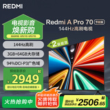 小米（MI）REDMI电视A Pro 70英寸 144Hz高刷 3+64GB 4K超高清平板电视机 以旧换新L70RB-AP二级能效国家补贴
