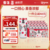 黑狮啤酒 玫瑰红覆盆子口味果啤 330ml*24听【雪花啤酒旗下高端品牌】