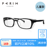 派丽蒙（PARIM） 护目眼镜防飞沫防蓝光辐射花粉风尘眼镜框男女可配近视度数82101 儿童款-B1-黑色