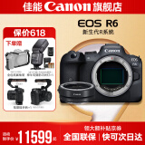 佳能r6 打鸟摄影器材全画幅微单vlog相机 机身4K拍摄小型轻量微单相机 R6机身拆+EOS R【转接环卡口适配器】 官方标配【不含内存卡相机包等必要配件 推荐选套餐】