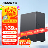 先马（SAMA）黑洞7pro中塔式吸音降噪电脑主机箱黑色 标配2把降噪风扇/高分子树脂棉/支持ATX主板/竖装显卡