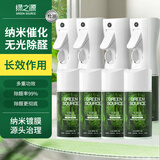 绿之源光触媒除甲醛喷剂去除甲醛清除剂新房急入住200ml*8升级空气治理