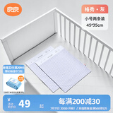 良良（liangliang） 婴儿隔尿垫可洗麻棉苎麻小尿垫两条装宝宝尿垫防水透气床垫坐垫 【小熊灰·2条装】45*35cm 麻棉