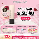 恋火（Passional Lover）PL看不见粉底液1.0清透版30g 01象牙白 轻薄水润奶油肌生日礼物