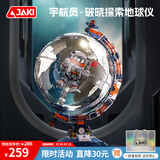 佳奇科技（JAKI）积木拼装破晓地球仪宇航员航天模型儿童玩具6-12岁男孩生日礼物