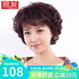 恒发 假发女自然全头套短卷发中老年妈妈假发套短发型真人发丝蓬松 升级款 酒红色 短发 均码