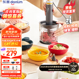 东菱（Donlim）绞肉机家用辅食机 多功能碎肉切菜 磨粉料理机 套娃收纳佐料机可剥蒜DL-5028玻璃款