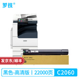 罗技适用富士施乐Fujixerox ApeosPort C2060 彩色激光打印机粉盒施乐复印机粉筒墨粉盒墨盒墨粉碳粉碳粉盒墨粉筒 C2060 黑色-高清墨粉筒丨上机即用