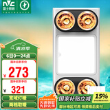 雷士（NVC） 浴霸灯暖照明排气一体集成300x600卫生间取暖换气照明三合一灯暖