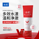 协和维生素e洁面乳80g无泡洗面奶啫喱温和亲肤护肤细腻柔滑洁面不紧绷