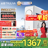 沁园（TRULIVA）净水器家用小白鲸1000Gpro 6年RO过滤器净水机 厨下式直饮机净饮机一体机 UR-S51045家电国家补贴