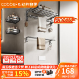 卡贝（cobbe）卫生间置物架枪灰毛巾架浴室挂件免打孔卫浴厕所太空铝浴巾架挂件 【氧化款】三件套