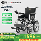 德伴电动轮椅老年人全自动轻便可折叠旅行残疾专用智能可躺代步车 【6401越障大轮】500W远程遥控 锂电15A