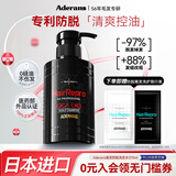 爱德兰丝（Aderans）进口防脱育发生发洗发水 固发去屑止痒控油蓬松洗头膏露 日本进口 【清爽控油】防脱育发洗发水