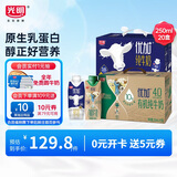 优加纯牛奶儿童营养早餐礼盒装 250ml*10*2组合装 礼盒装
