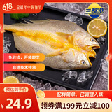 三都港 醇香黄鱼鲞350g/2条装 三去黄鱼 烧烤食材生鲜鱼类 端午节