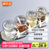 禧天龙玻璃调料盒调料瓶家用调料罐调味罐套装盐罐调味盒4件套带置物架