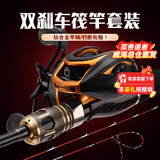 哈斯达短节筏竿套装阀杆冰钓竿水滴轮微铅软尾碳素鱼竿钛合金筏钓竿全套 1.35m 全钛单稍+18轴水滴轮套装