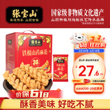 张宝山 铁棍山药麻花600g 特色五香味中式糕点休闲办公室小吃零食