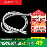 九牧（JOMOO）花洒软管不锈钢双扣防缠绕淋浴软管浴室可伸缩水管淋雨喷头软管 防缠绕淋浴软管H3D30（1.5米）
