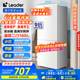 统帅（Leader）海尔180升两门二门双开门出租房迷你电冰箱小型不占地家用省电节能LC2-186L9国家补贴15%