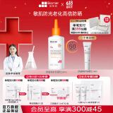 珀芙研舒缓特护高倍防晒乳霜SPF50+ 50mL防紫外线防光老化敏感肌