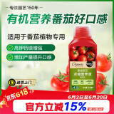 美乐棵腐殖酸有机浓缩营养液番茄专用花肥肥料园艺蔬菜浓缩营养液500ML