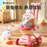 皇恩电动毛绒小兔子玩偶会动会叫宠物推车过家家儿童玩具女孩生日礼物