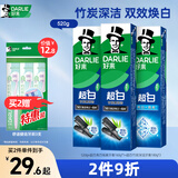 好来(原黑人)超白竹炭牙膏清新口气去黄去牙渍烟渍亮白3支共520g