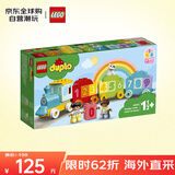 乐高（LEGO）积木拼装玩具 得宝大颗粒10954 数字火车1.5岁+儿童早教益智礼物