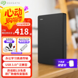 希捷（SEAGATE） 移动硬盘 简系列套装版 USB3.0 2.5英寸 高速便携机械硬盘 兼容WIN MAC PS4 【简】暗夜黑色 硬盘包套装版 2TB